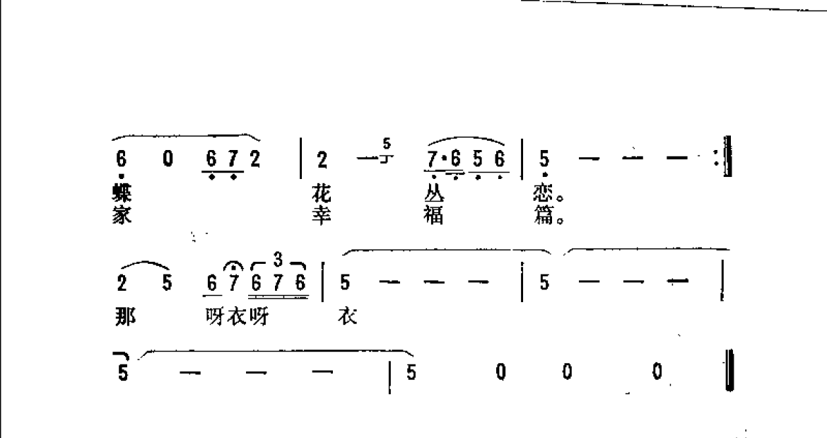 中国现代优秀歌曲精粹集成 抒情歌曲·通俗歌曲·影视歌曲 1990-1994_页面_167.png