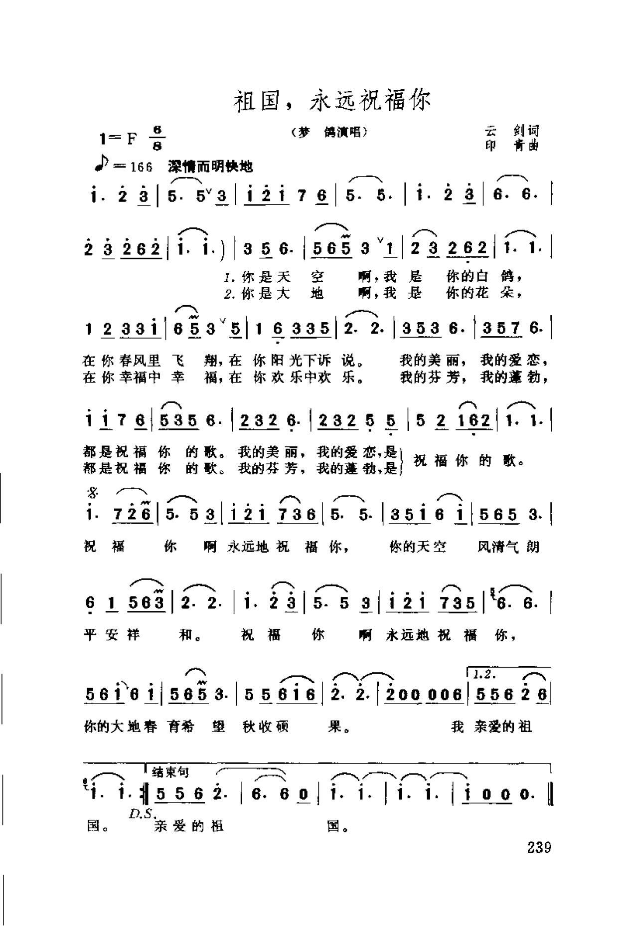 中国通俗歌曲博览 续集 上 大陆作品_页面_269.png