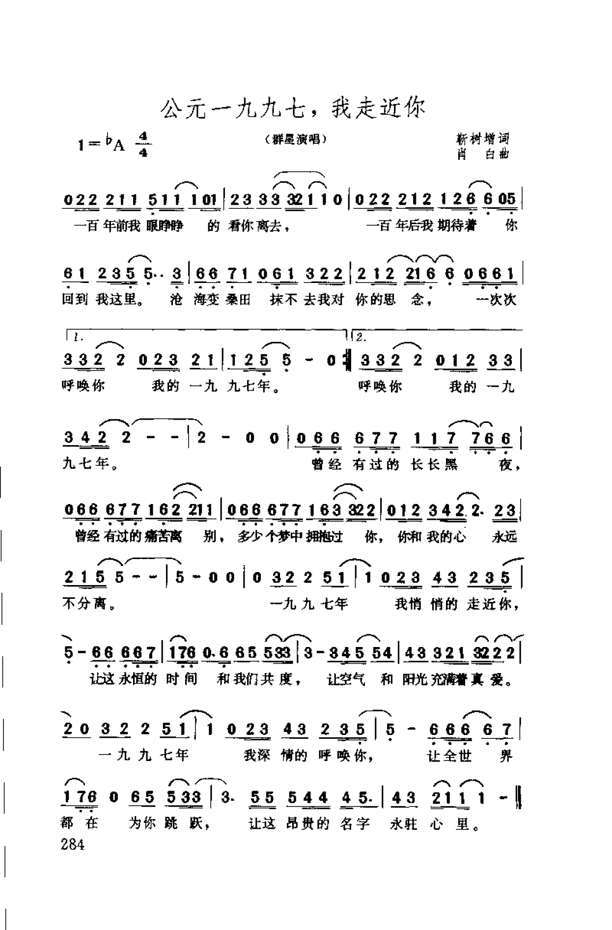 中国通俗歌曲博览 续集 上 大陆作品_页面_314.png