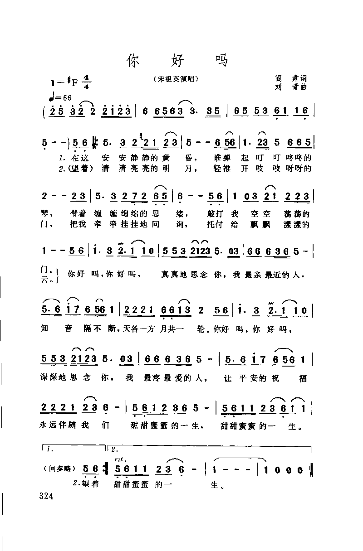 中国通俗歌曲博览 续集 上 大陆作品_页面_354.png