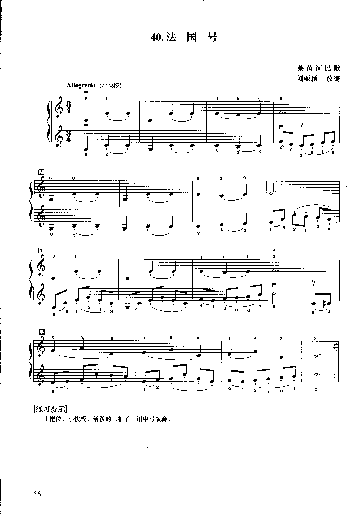 小提琴初级二重奏曲集_页面_60.png