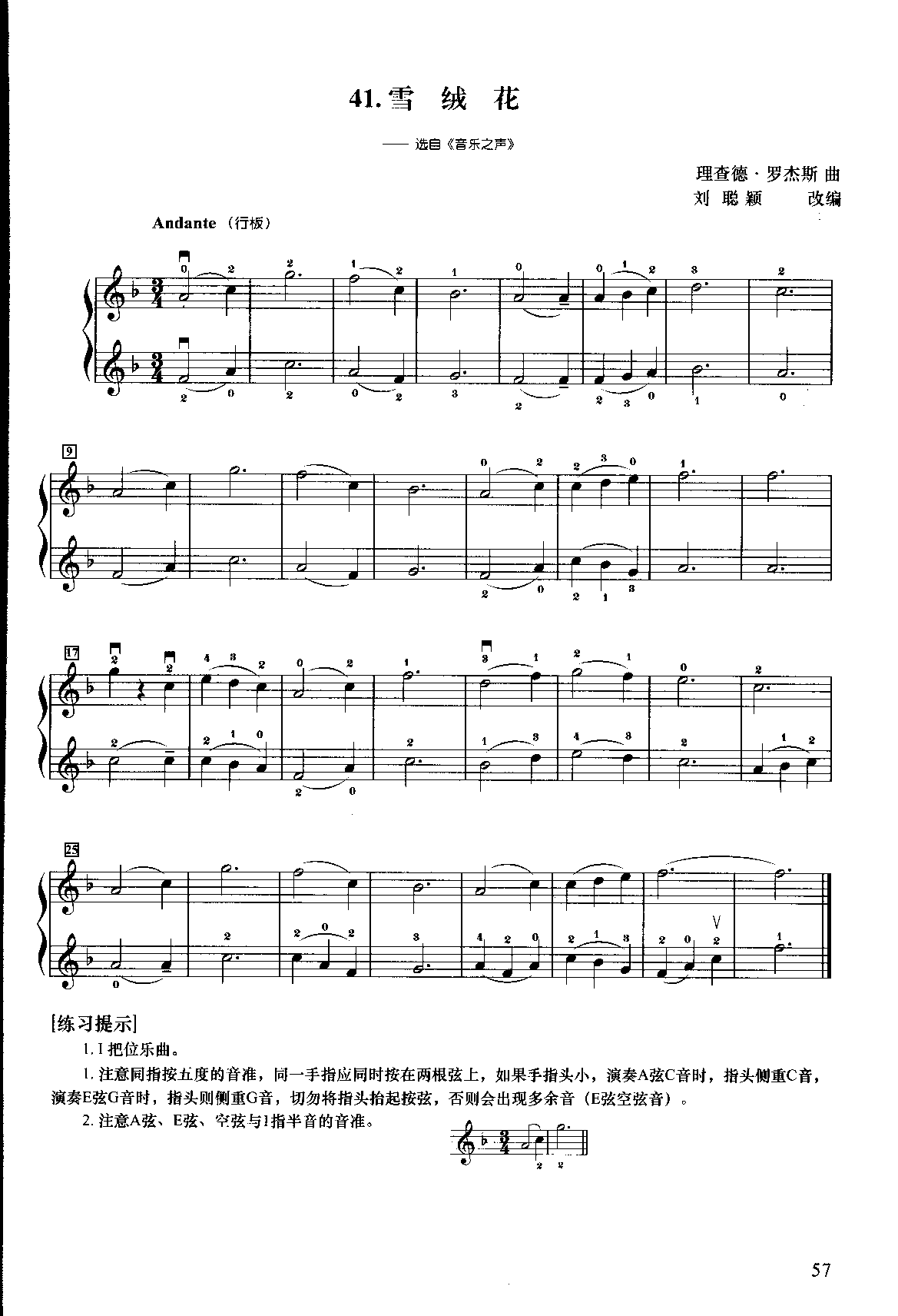 小提琴初级二重奏曲集_页面_61.png