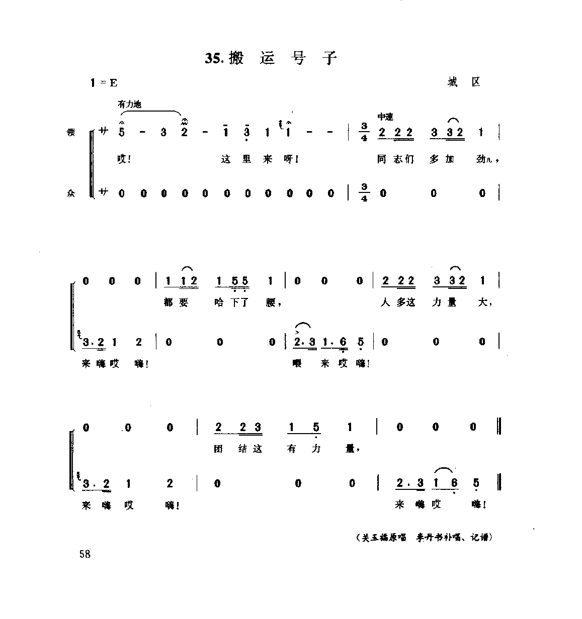 中国民间歌曲集成++北京卷_页面_0108.png