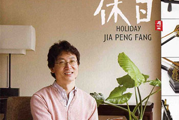 和平之月(Pacific Moon)系列《休日 Holiday》专辑完整版CD下载