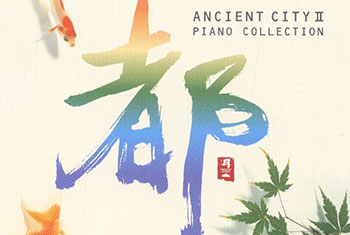 和平之月(Pacific Moon)系列《都 Ancient City II》专辑完整版CD下载