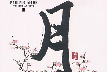 和平之月(Pacific Moon)系列《月Ⅲ Pacific Moon Ⅲ》专辑完整版CD下载