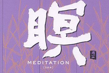 和平之月(Pacific Moon)系列《暝 Meditation [Zen]》专辑完整版CD下载