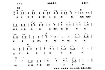 拔根芦柴花(栽秧号子) 姜堰市