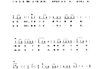 手拿兰花顺墙栽(栽秧号子·黄黄子) 高邮市