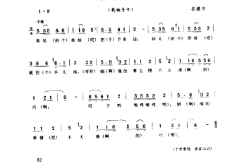 郎见妹子把手招(栽秧号子) 姜堰市