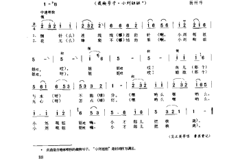 鱼儿与水不能分(栽秧号子·小刘姐姐) 扬州市