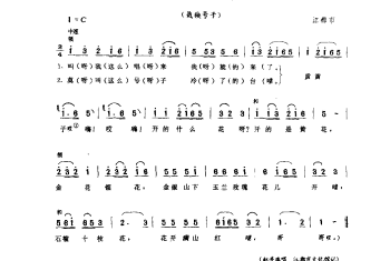 黄黄子(栽秧号子) 江都市