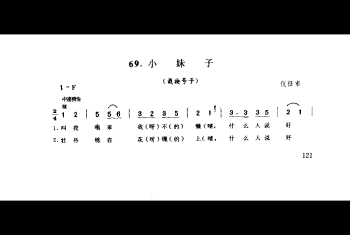 小妹子(栽秧号子) 仪征市