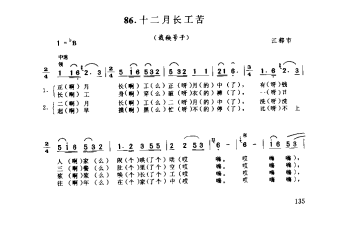 十二月长工苦(栽秧号子) 江都市