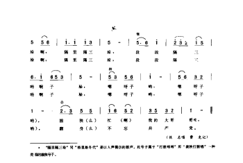 布谷鸟声声叫得响(栽秧号子·隔里隔三垛) 兴化市