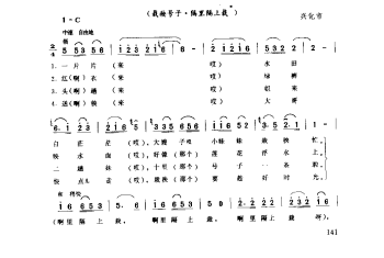 栽秧要趁好时光(栽秧号子·隔里隔上栽) 兴化市