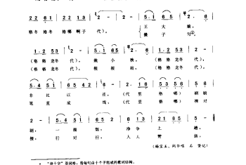 王大娘栽小秧(栽秧号子·串十字) 金湖县