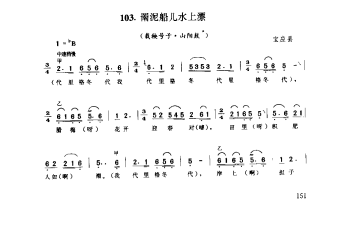 罱泥船水上漂(栽秧号子·山阳鼓) 宝应县