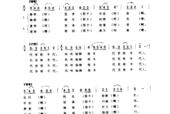 四季生产忙(栽秧号子·安丰鼓) 宝应县