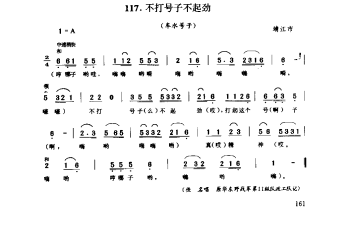 不打号子不起劲(车水号子) 靖江市