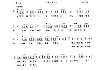 早起上车水门开(车水号子) 如东县