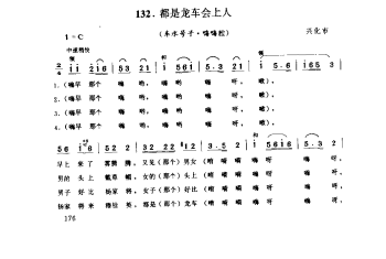 都是龙车会上人(车水号子·嗨嗨腔) 兴化市