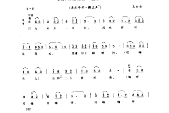 日出东方一点红(车水号子·慢三声) 东台市