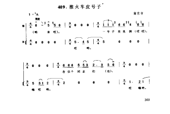 搬运号子：推火车皮号子 南京市