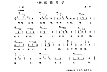 渔民船工号子：拔锚号子 海门市