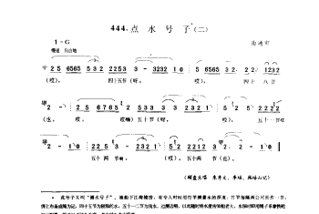 渔民船工号子：点水号子(二) 南通市