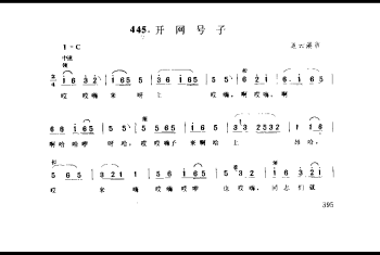 渔民船工号子：开网号子 连云港市