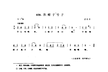 渔民船工号子：扒蚶子号子 启东市