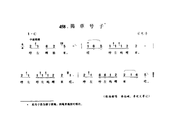 渔民船工号子：捣草号子 启东市