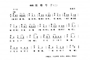 渔民船工号子：摇橹号子(二) 南通市