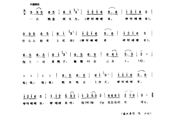 劳动号子：一只鸭蛋两头光(放鸭号子) 高邮市