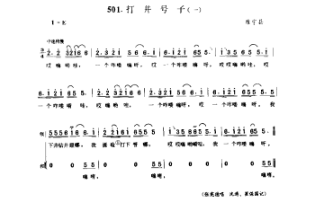 劳动号子：打井号子(一) 睢宁县