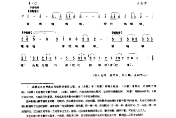 山歌：耘稻山歌(一)(头歌) 太仓市