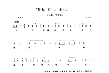 山歌：耘稻山歌(二)(吆歌·咿咿调) 太仓市