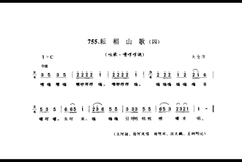 山歌：耘稻山歌(四)(吆歌·嘈啰啰调) 太仓市