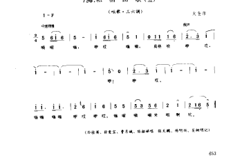 山歌：耘稻山歌(五)(吆歌·三六调) 太仓市