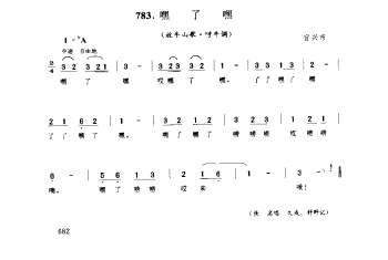 山歌：嘿了嘿(放牛山歌·呼牛调) 宜兴市