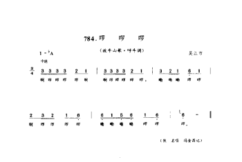 山歌：啰啰啰(放牛山歌·呼牛调) 吴江市