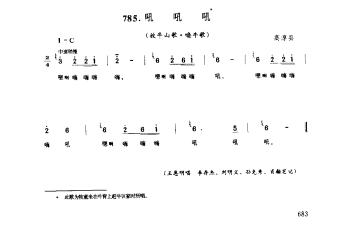 山歌：吼吼吼(放牛山歌·唤牛歌) 高淳县