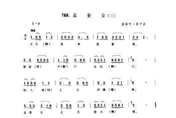 小调：孟姜女(三) 盐城市·阜宁县