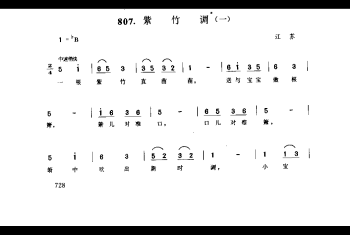 紫竹调(一) 江苏