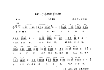 小小鲤鱼粉红鳃(八段锦) 高邮市·宝应县