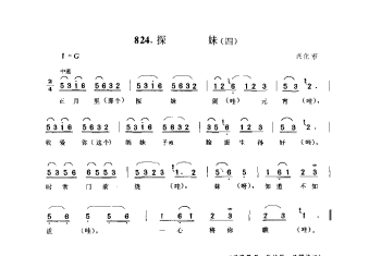 探妹(四) 兴化市