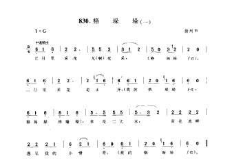 格垛垛(一) 扬州市