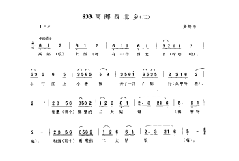 高邮西北乡(二) 高邮市