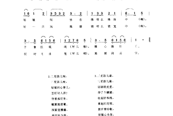 闺中思(五更鼓儿冬) 通州市